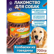 Мясоешки лакомство для собак Колбаски из говядины