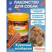 Мясоешки лакомство для собак Куриные колбаски
