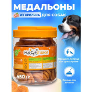 Мясоешки лакомство для собак Медальоны из мяса кролика