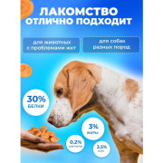 Мясоешки лакомство для собак Медальоны из мяса кролика