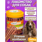 Мясоешки лакомство для собак Утиные колбаски