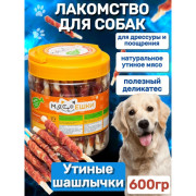 Мясоешки лакомство для собак Утиные шашлычки