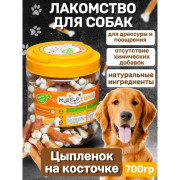 Мясоешки лакомство для собак Цыпленок на косточке