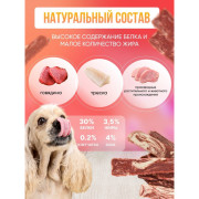 Мясоешки лакомство для собак Чипсы из говядины с треской