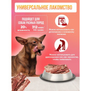 Мясоешки лакомство для собак Чипсы из говядины с треской