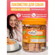 Мясоешки лакомство для собак Чипсы из индейки