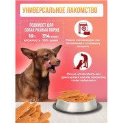 Мясоешки лакомство для собак Чипсы из кролика