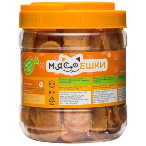Мясоешки лакомство для собак Чипсы из кролика