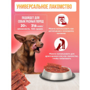 Мясоешки лакомство для собак Чипсы из оленины