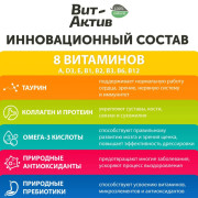 Вит-Актив Для щенков биологически активная кормовая добавка, 120 таб