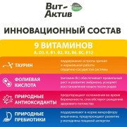 Вит-Актив Для беременных и кормящих кошек биологически активная кормовая добавка, 120 таб