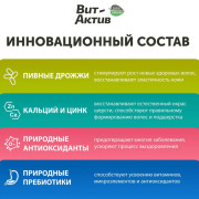 Вит-Актив Пивные дрожжи для кошек и котят биологически активная кормовая добавка, 120 таб