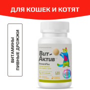 Вит-Актив Пивные дрожжи для кошек и котят биологически активная кормовая добавка, 120 таб