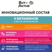 Вит-Актив для беременных и кормящих собак биологически активная кормовая добавка, 120 таб