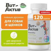 Вит-Актив Пивные дрожжи для собак и щенков биологически активная кормовая добавка, 120 таб