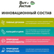 Вит-Актив Пивные дрожжи для собак и щенков биологически активная кормовая добавка, 120 таб