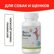 Вит-Актив Пивные дрожжи для собак и щенков биологически активная кормовая добавка, 120 таб