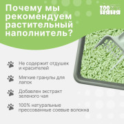 Zoo Няня ТОФУ Зеленый чай наполнитель растительный комкующийся для кошачьего туалета