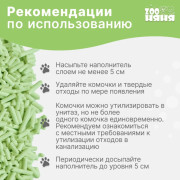 Zoo Няня ТОФУ Зеленый чай наполнитель растительный комкующийся для кошачьего туалета
