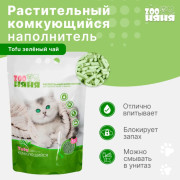 Zoo Няня ТОФУ Зеленый чай наполнитель растительный комкующийся для кошачьего туалета