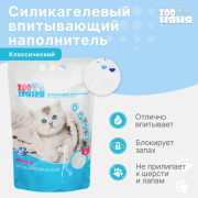 Zoo Няня Классик наполнитель силикагелевый впитывающий