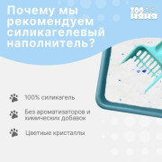 Zoo Няня Классик наполнитель силикагелевый впитывающий