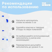 Zoo Няня Классик наполнитель силикагелевый впитывающий