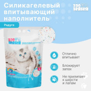 Zoo Няня Радуга наполнитель силикагелевый впитывающий для кошачьего туалета