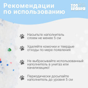 Zoo Няня Радуга наполнитель силикагелевый впитывающий для кошачьего туалета