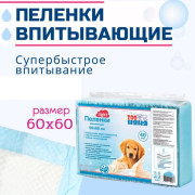 Zoo Няня Лайт пеленки одноразовые гигиенические 60х60