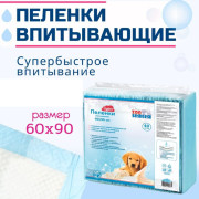 Zoo Няня Лайт пеленки одноразовые гигиенические 60х90