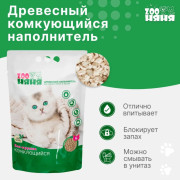 Zoo Няня Eco-крупка наполнитель комкующийся древесный для кошачьего туалета