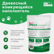 Zoo Няня Eco-крупка наполнитель комкующийся древесный для кошачьего туалета