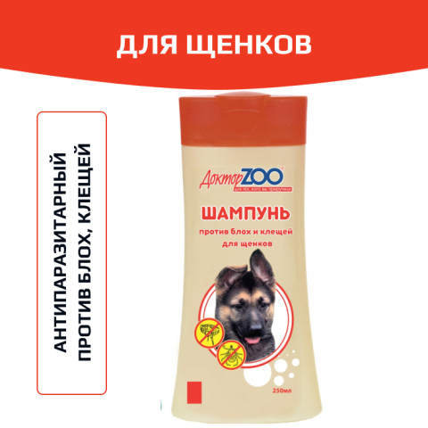 Доктор ZOO Шампунь для щенков антипаразитарный 250мл
