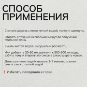 Доктор ZOO Шампунь для котят антипаразитарный 250мл