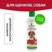 БиоВакс Шампунь для собак от блох, вшей, клещей и власоедов 250мл