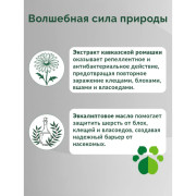 БиоВакс Шампунь для кошек от блох, вшей, клещей и власоедов 250мл
