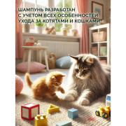 БиоВакс Шампунь для кошек от блох, вшей, клещей и власоедов 250мл