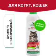БиоВакс Шампунь для кошек от блох, вшей, клещей и власоедов 250мл