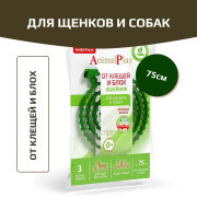 AnimalPlay Ошейник для собак репеллентный зеленый