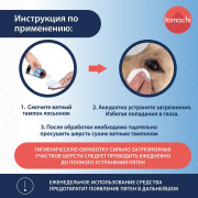 Tamachi Gentle Formula лосьон для удаления слёзных пятен для кошек и собак, 50 мл