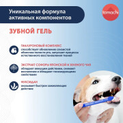 Tamachi Renewal Formula Зубной гель для собак и кошек, 100 мл