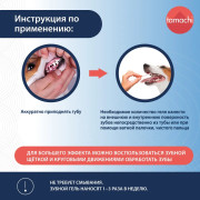 Tamachi Renewal Formula Зубной гель для собак и кошек, 100 мл