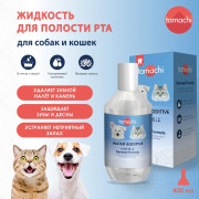 Tamachi Renewal Formula Жидкость для полости рта для кошек и собак