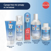 Tamachi Renewal Formula Спрей для полости рта у собак и кошек, 125 мл
