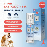 Tamachi Renewal Formula Спрей для полости рта у собак и кошек, 125 мл