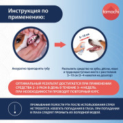 Tamachi Renewal Formula Спрей для полости рта у собак и кошек, 125 мл