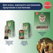 Tamachi Мататаби Чистое наслаждение порошок для приучения к предметам, 8 гр