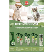 Tamachi Bio Enzymatic formulaStain & Odor Remover Спрей ликвидатор пятен, меток и запаха для собак и кошек 500мл