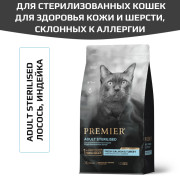 Premier Cat Lamb&Turkey STERILISED Свежее филе лосося с индейкой для стерилизованных кошек, кастрированных котов и пожилых кошек с чувствительной кожей и шерстью, склонных к аллергии